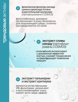 Крем для лица солнцезащитный SPF 30 - Smorodina фото 9