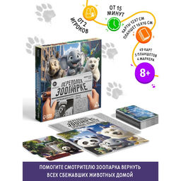 Настольная игра на счёт Переполох в зоопарке, 49 карт, 8+