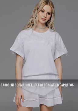 Футболка премиум качества с натуральными перьями страуса - Sahar art lab фото 15