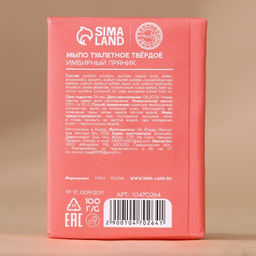 Новогодний подарочный набор косметики Зимнее чудо: мыло для рук кусковое 100 г и мочалка для тела, URAL LAB  фото 8