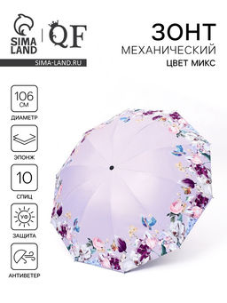 Зонт механический «Птицы с цветами», эпонж, 4 сложения, 10 спиц, R=56/63 см, d=112 см, МИКС