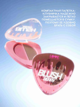 Love Generation Палетка для контуринга лица / Contouring Face Palette BlushBerry тон 01  фото 10