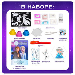 Набор для опытов Большой набор опытов,8 волшебных опытов, 8 в 1, Холодное сердце - Disney фото 9
