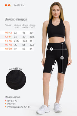 Женские велосипедки в рубчик-лапша Happy Fox  фото 33