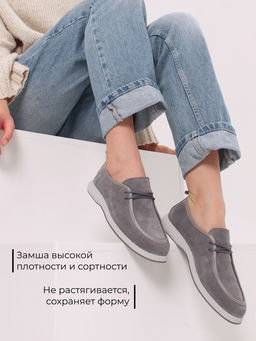 Мокасины EDART 191.1607 be. серый замок замша