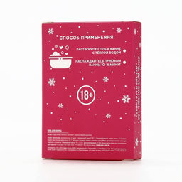 Соль для ванны «Смой грехи», 100 г, аромат малины, 18 +, Чистое счастье