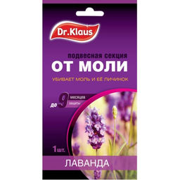 Bona Forte Dr. Klaus Секция картонная от МОЛИ Лаванда DK03010071