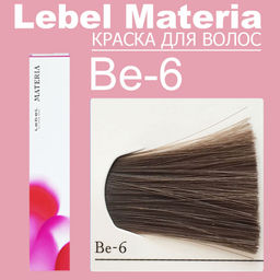 Краска для волос materia/ BE6, 80 г мл. - Lebel фото 6