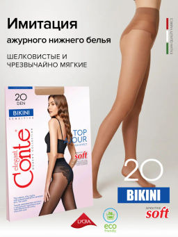 Колготки Conte Bikini 20 (96/12) - bronze - Conte elegant фото 4
