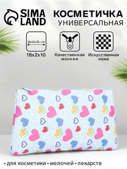 Косметичка на молнии, цвет разноцветный