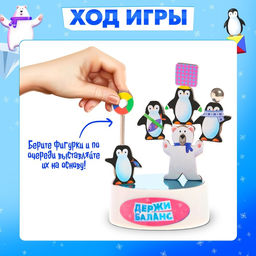 Настольная игра Держи баланс - Лас Играс kids фото 9