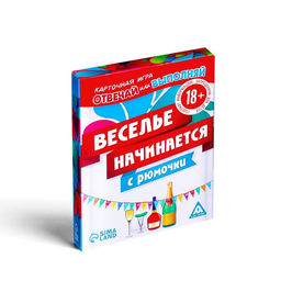Игра для компании Веселье начинается с рюмочки - Лас Играс фото 5