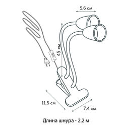 TLI-281 WHITE E27x2 PLANT Светильник настольный для 2-х фитоламп. На прищепке. Цоколь E27. Белый. ТМ ФитоЛето
