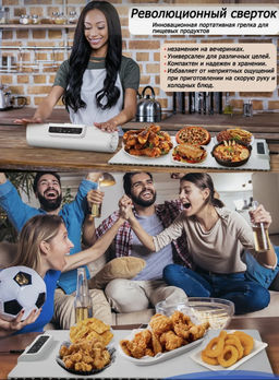 Коврик для подогрева еды электрический складной (3651) - Мой органайзер фото 6