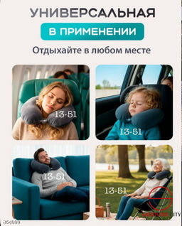 Подушка сумка для путешествий на шею