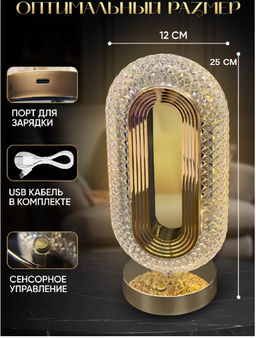 Настольный светильник сенсорный , 3 режима подсветки, аккумулятор