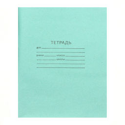 Цена за 200 шт. Тетрадь 24 листа в клетку «Зелёная обложка», эконом, плотность обложки 60 г/м²
