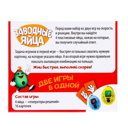 Настольная игра на скорость и внимание Заводные яйца - Лас играс kids фото 7