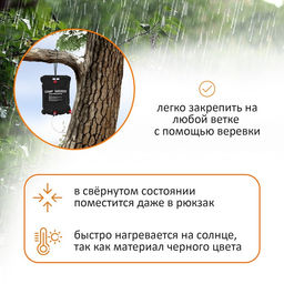 Душ туристический Maclay, 20 л  фото 3