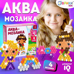 Аквамозаика для детей Принцессы, 4 фигурки