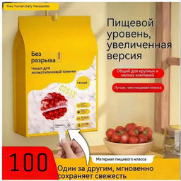 Крышка пакет 100 шт.  в удобной и красивой упаковке