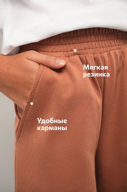 Брюки джоггеры из футера для девочки Happyfox