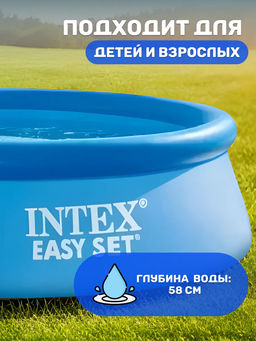 -30% Бассейн надувной 366х76см с фильтр-насосом, от 6-ти лет INTEX  фото 4