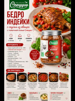 Соль с томатами, копчеными и вялеными - Спеццио фото 8