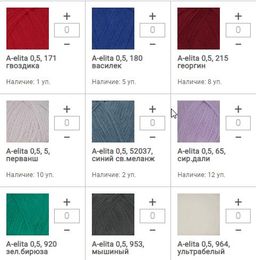 Цена за 5 мотков пряжи A-ELITA 0,5 (Аэлита)