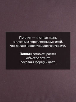 Комплект наволочек Этель, 50х70 см - 2 шт, 100% хлопок, поплин  фото 5