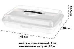 Контейнер для выпечки 43*30*10,5 см, прямоугольный, белый/прозрачный (модель 608) - Elan gallery фото 7