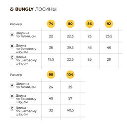 Лосины Мокко 0+ - Bungly фото 3