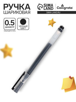 Цена за 6 шт. Ручка гелевая, бесстержневая, чёрная, узел 0.5 мм