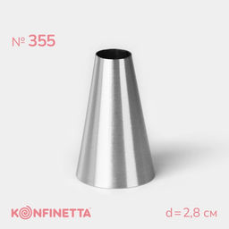 Цена за 2 шт. Насадка кондитерская KONFINETTA Круг, d=2.8 см, выход 1.4 см, высота 3.9 см, нержавеющая сталь