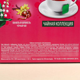 Чай подарочный 8 Марта, 54 г (30 пакетиков х 1,8 г). - Фабрика счастья фото 5