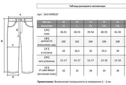 Брюки SAO m9952F, Индиго - Samo фото 4