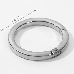 Кольцо-карабин плоский, d = 38/48 мм, толщина - 5 мм, 5 шт., цвет серебряный