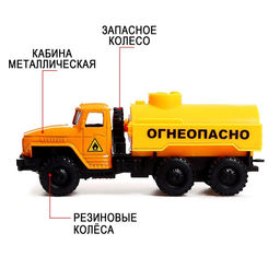 Грузовик металлический УРАЛ Топливо, инерция, масштаб 1:43 - АвтоГрад фото 4