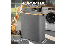Корзина для белья 54*33*59 см 105 л с 2 отделениями и с 2 крышками, серая