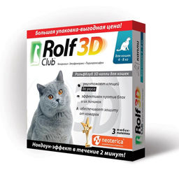 Капли RolfClub 3D от клещей и насекомых, для кошек, 4-8кг. 3 шт R443