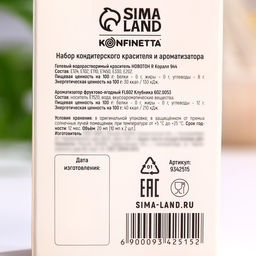 Пищевой краситель водорастворимый и ароматизатор для десертов и пасхальных яиц: Коралл + клубника, 20 мл (10 мл х 2 шт.). - KONFINETTA фото 3