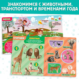 Цена за 6 шт. Книжки картонные с 3 окошками набор 6 шт. по 10 стр.