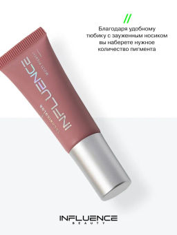 Influence Beauty Универсальный пигмент для макияжа Technicolor тон 03