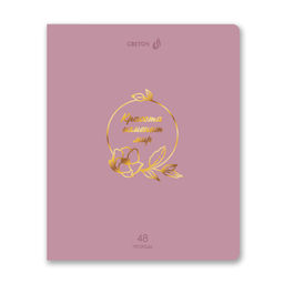 Светоч Т199 Тетрадь ученическая общая, тиснение золотой фольгой, A5 48 л. на скобе 65 г/кв.м , белизна 100 % 10 шт. клетка 01513 Мир красоты фото 4