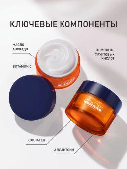 STELLARY SKIN STUDIO Крем для лица ночной отбеливающий, увлажняющий с AHA кислотами и витамином с SUPERFOOD, 50 мл  фото 5