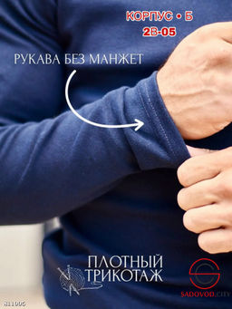 Водолазка мужская теплая