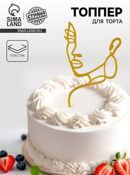 Украшение для торта Девушка с серьгой, цвет золото - Страна карнавалия фото 4