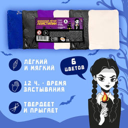 Набор лёгкого прыгающего пластилина Девочка с косичками, 6 цв