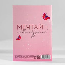 Цена за 9 шт. Блокнот в мягкой обложке А6, 16 л С 8 марта, принцесса