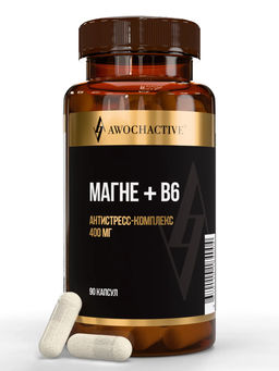 (ЧЗ)БАД Magne+B6 (Магне + Б6) 90 капсул ТЖК 720мг тм AWOCHACTIVE